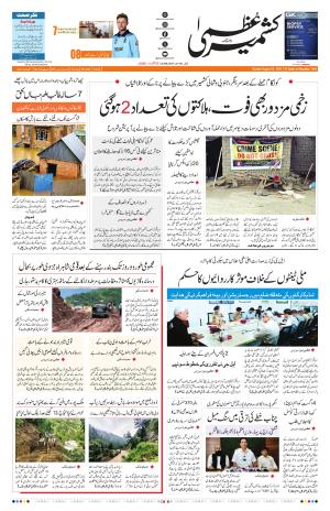 Jammu Edition cover image