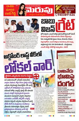 Merupu cover image