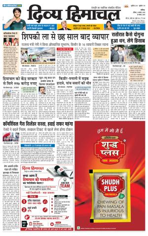 Divya Himachal Chandigarh+Mera Shimla +Aastha cover image