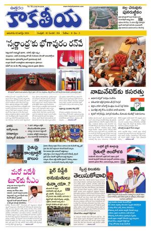Telangana cover image