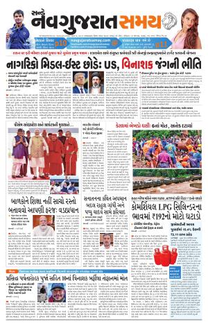 Ahmedabad cover image