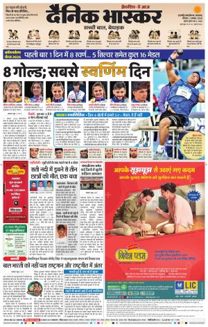 छत्रपति संभाजीनगर  cover image