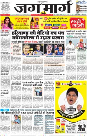Haryana cover image
