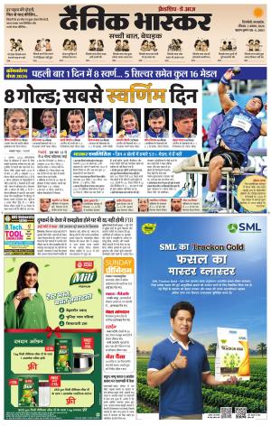 सिंगरौली  cover image