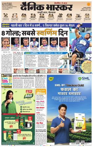 जबलपुर  cover image