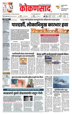 KONKANSAAD cover image