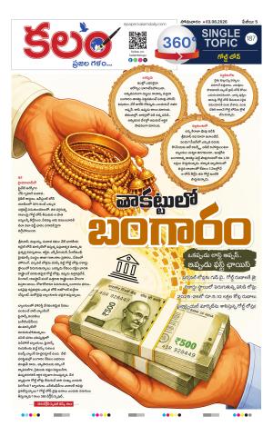 Kalam 360 Degrees cover image