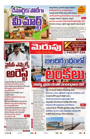 Merupu cover image