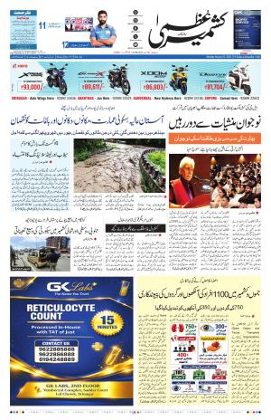 Kashmir Uzma  cover image