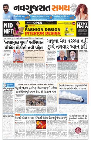 Ahmedabad cover image