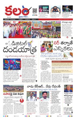 Kalam Main cover image