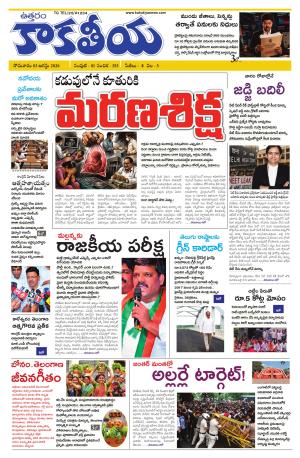 Telangana cover image