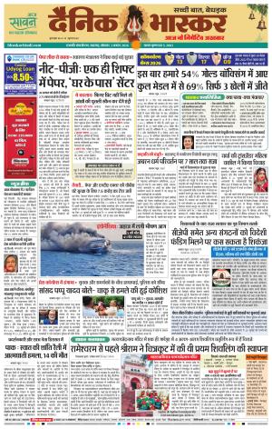 छत्रपति संभाजीनगर  cover image