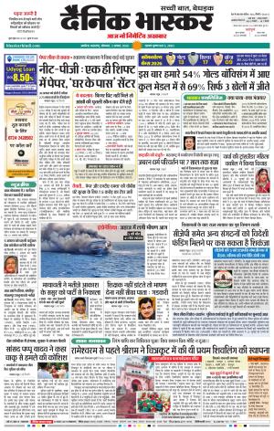 अकोला सिटी  cover image