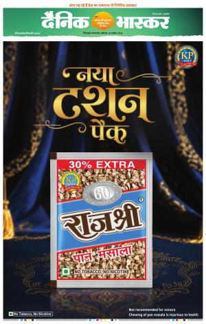 छिंदवाड़ा  cover image