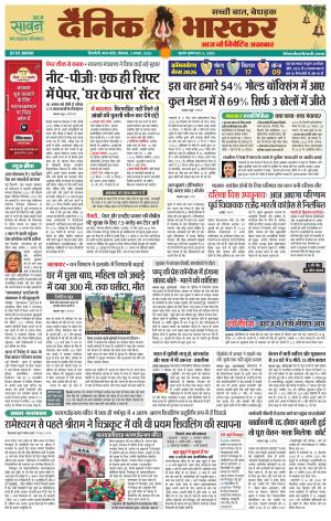 सिंगरौली  cover image