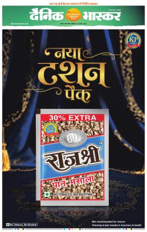सतना-विंध्य cover image