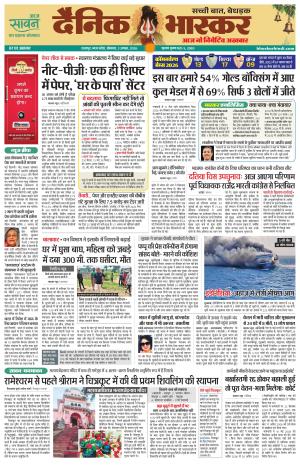 छतरपुर - टीकमगढ़  cover image