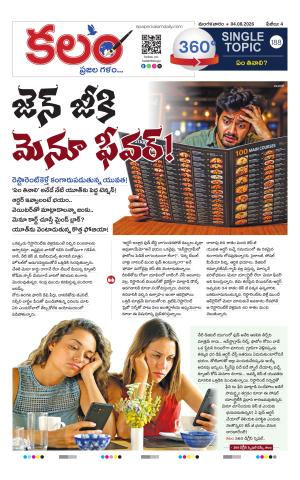 Kalam 360 Degrees cover image