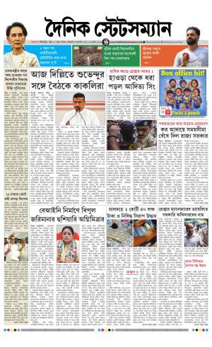 Dainik-Statesman cover image