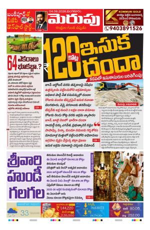Merupu cover image