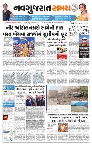 Ahmedabad cover image