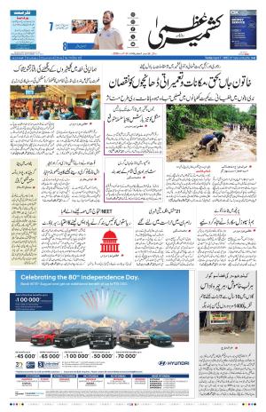 Jammu Edition cover image