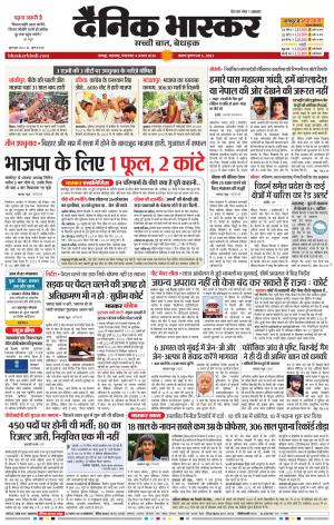 नागपुर-विदर्भ cover image