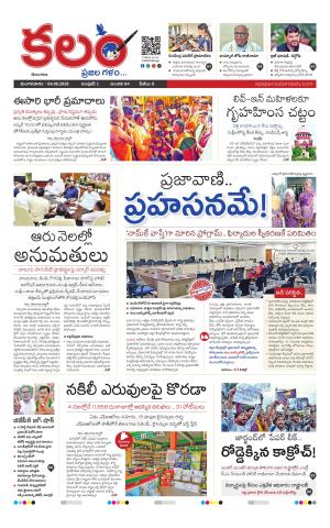 Kalam Main cover image