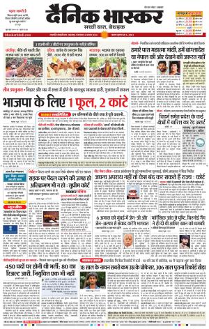 छत्रपति संभाजीनगर  cover image