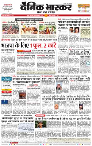 अकोला सिटी  cover image