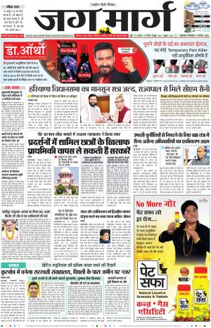 Haryana cover image
