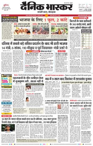 सतना-विंध्य cover image