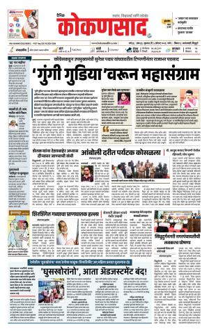 KONKANSAAD cover image