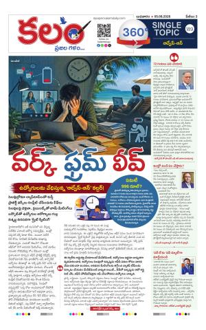 Kalam 360 Degrees cover image