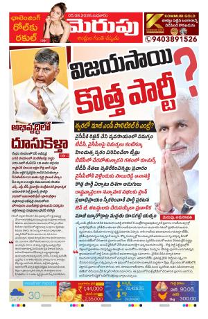 Merupu cover image