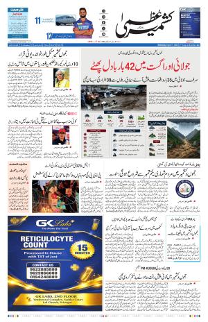 Kashmir Uzma  cover image