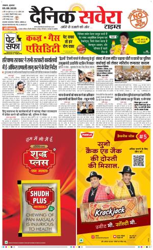 Haryana Main cover image