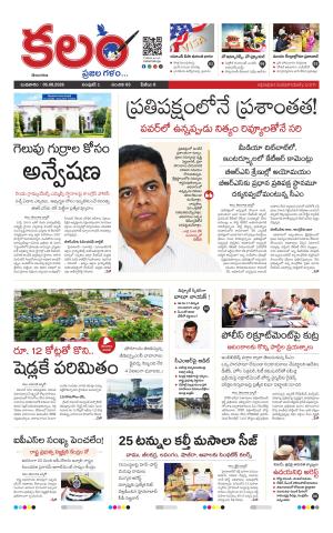 Kalam Main cover image