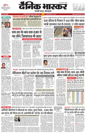 सिंगरौली  cover image