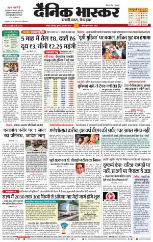 नागपुर-विदर्भ cover image