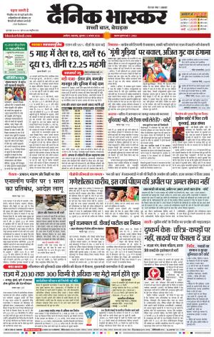 अकोला सिटी  cover image