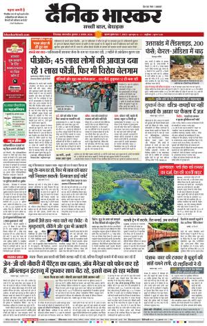 छिंदवाड़ा  cover image
