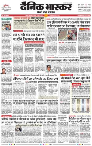 जबलपुर  cover image