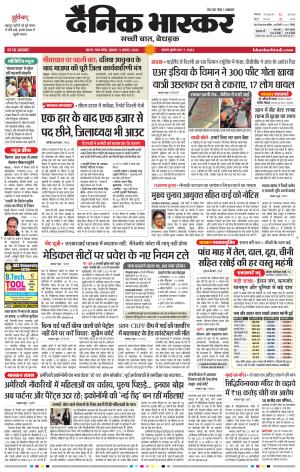 सतना-विंध्य cover image