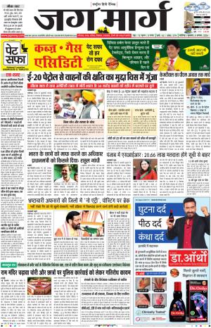 Punjab Kesari Hindi cover image