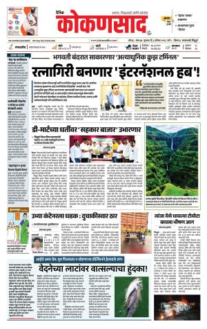 KONKANSAAD cover image