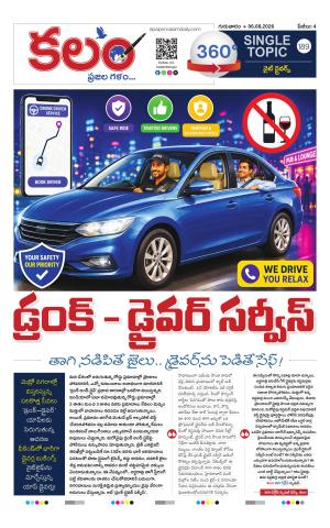 Kalam 360 Degrees cover image