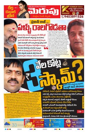 Merupu cover image