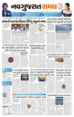 Ahmedabad cover image